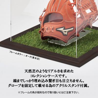 ふるさと納税 薩摩川内市 グローブケース額 人工芝仕様 CFオーク 野球 グローブ コレクションケース FSR-322 |  | 01