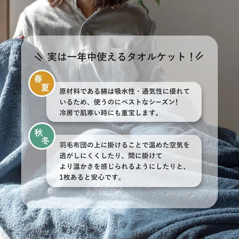 （今治タオル）タオルケット かろやかカロケット（ブラック）