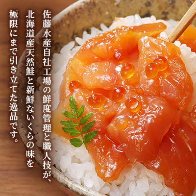 ふるさと納税 石狩市 佐藤水産の鮭ルイベ漬 110g×2個 |  | 02