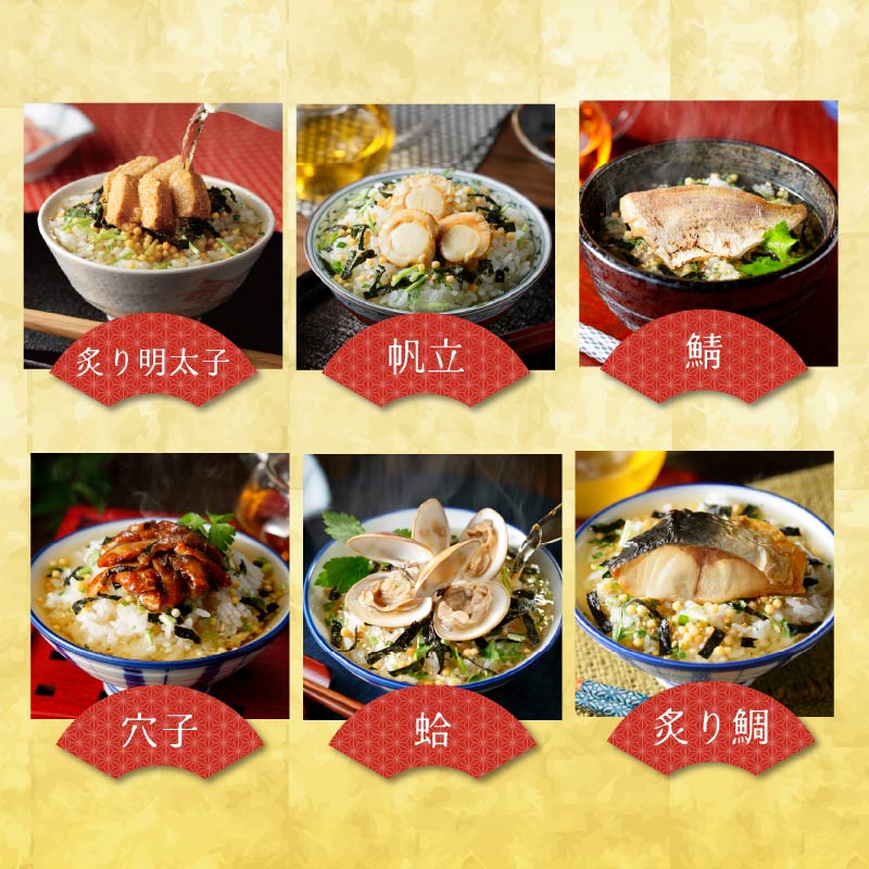 ＜山年園＞高級お茶漬けセット(18種類×2袋セット)