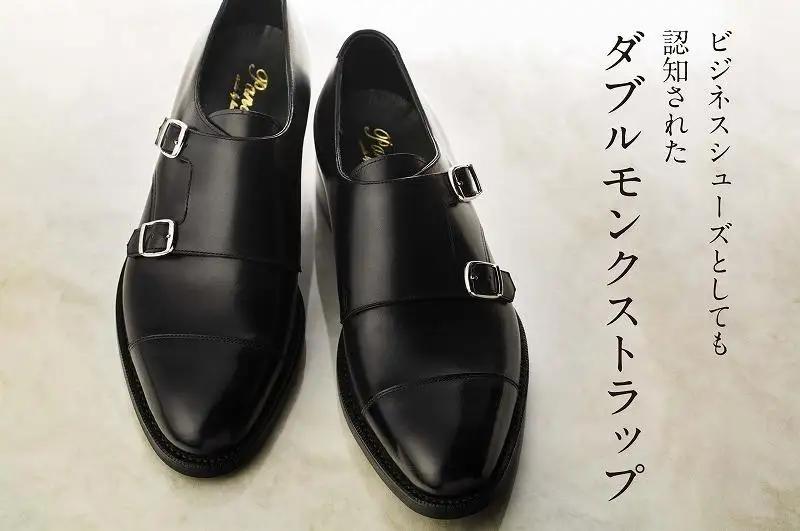 革靴 ダブルモンクストラップ（ハンドソーンウェルテッド製法／博多製造） | メンズ 紳士革靴 カジュアル 本革 皮靴 靴 くつ レザー 紳士靴 本革靴 フォーマル 23.5cm