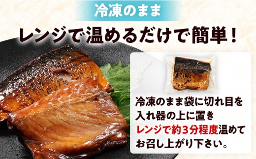 焼さばみりん 4パック 鯖 サバ 焼き魚 魚介類 惣菜 加工品 おかず おつまみ 冷凍 魚 福岡 九州