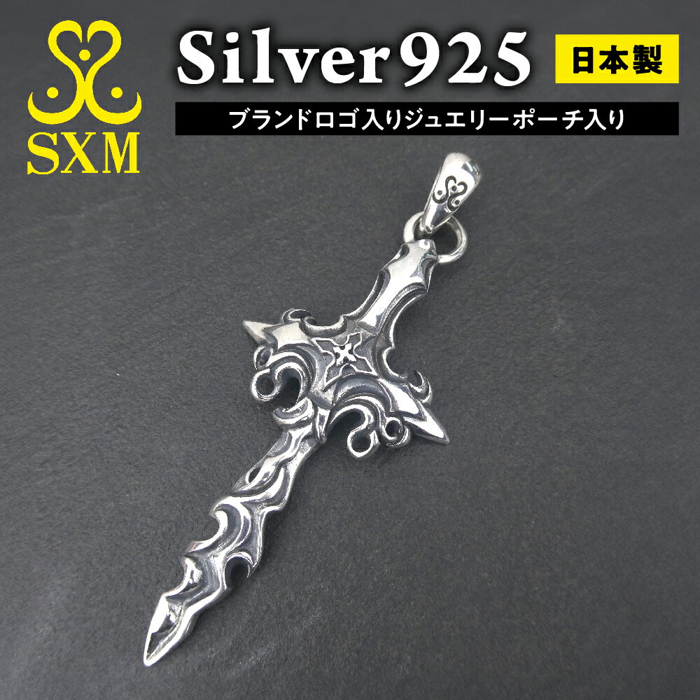 【ふるさと納税】New plant sword pendant ニュープラントソードペンダント シルバー シルバー925 ハンドメイド 手作り