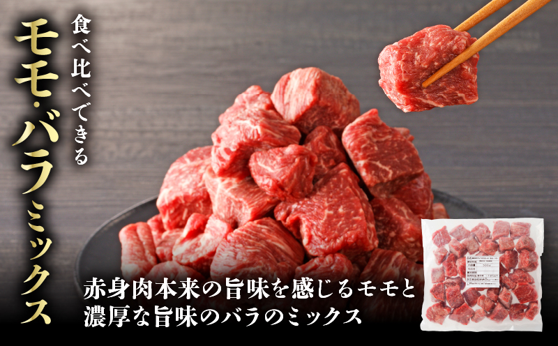 【2週間以内発送】≪訳あり≫宮崎県産黒毛和牛(経産牛)3種サイコロステーキ(合計1kg) 肉 牛 牛肉 国産_T025-017