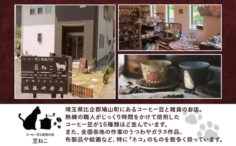 お花モチーフ デニム 猫 ショルダーバッグ カラーお任せ 肩掛け 裏地つき バッグ ねこ ネコ モチーフ オールシーズン コットン 合わせやすい お出かけ 雑貨 豆ねこ 埼玉県 鳩山町
