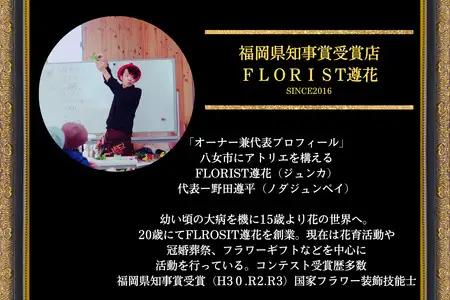 【年4回お届け】四季のフラワーボックス定期便（配送月：3月・6月・9月・12月）＜配送不可：北海道・沖縄・離島＞　036-T003