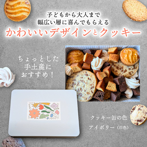 クッキー缶 焼き菓子 焼菓子 クッキー おやつ スイーツ くっきー 詰め合わせ アソート クッキーBOX ギフト プレゼント 贈り物 ご褒美 洋菓子 おやつタイム cake stand cygnet 