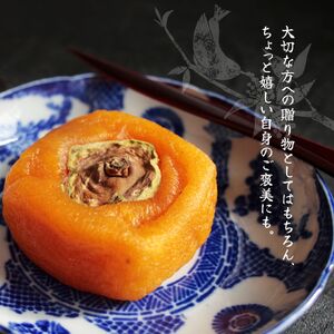 甘熟あんぽ柿『和菓』 贈答用（10個入） | フルーツ 果物 くだもの 柿 干し柿 かき カキ お菓子 あんぽ柿 和菓子 ギフト 奈良県 五條市 みのるかじつ 贈答 プレゼント 西吉野 刀根柿 セミド