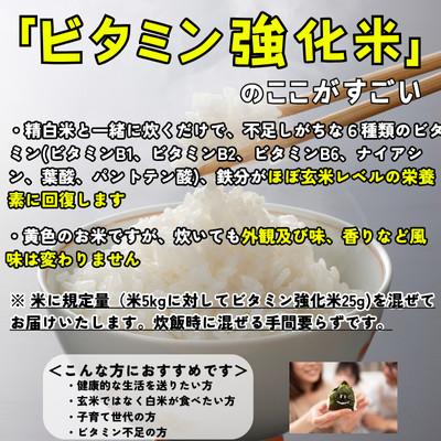 ふるさと納税 盛岡市 ◇発送当日精米◇盛岡市産銀河のしずく【5分づき精米・ビタミン強化米入り】5kg 令和7年産 |  | 03