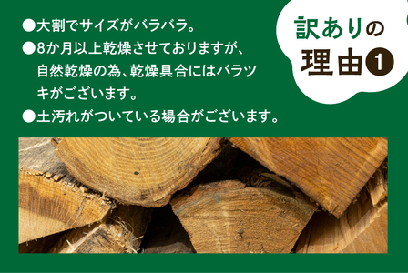 訳あり ナラ薪 プレミアム 30〜40cm 約20kg 広葉樹薪 楢薪 なら薪 乾燥薪 薪ストーブ たき火 暖炉 キャンプ 薪材 薪用