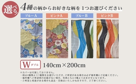 【10営業日以内発送】布団屋が作った綿100％の敷き布団(ダブル) ／ 4種から選べる ピンク ブルー ふとん かけ布団 寝具 菊村ふとん店 長崎県 長崎市