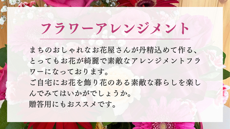 【お花の定期便 12回 毎月】お花たっぷり お花屋さんにおまかせ 季節の フラワーアレンジメント 定期便 生花 ギフト 贈り物 [DP011sa]