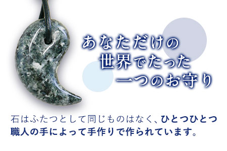 矢掛町産天然石勾玉アクセサリーキット