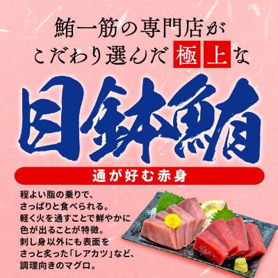 ふるさと納税 藤枝市 【訳あり】目鉢鮪　700g |  | 01