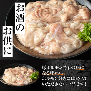 【A79015】＜定期便・全3回＞豚生ホルモンにんにく醤油味付(計2.64kg・220g×4P×3回) 鹿児島 豚肉 ホルモン 生ホルモン にんにく 醤油 おかず 加工品 味付け おつまみ 小分け パ