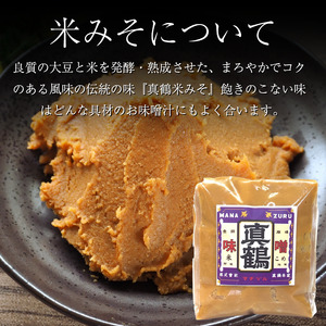 味噌 4kg 米 麦 みそ 1キロパック【 味噌 】