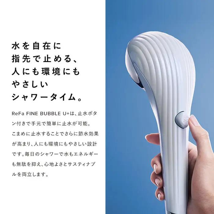 【ブルー】リファファインバブルユープラス