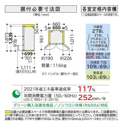 ふるさと納税 栃木市 日立冷蔵庫【標準設置費込み】HXCタイプ6ドアフレンチドア(観音開き)540L『2025年度モデル』 |  | 01
