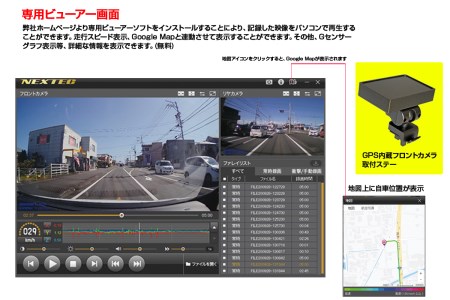 ドライブレコーダー 2カメラ 200万画素 NX-DRW22WPLUS (a28-006)