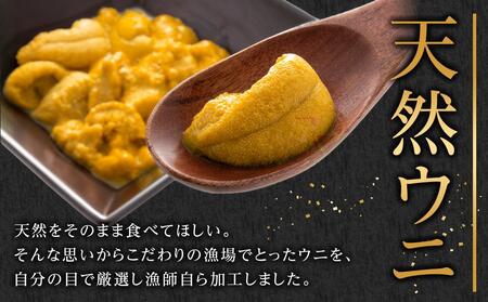 【先行予約】鮮度抜群！「門脇のウニ」北海道産 塩水生ウニ 4パック(1パック100g入り)  (2025年5月中旬発送開始予定)【 ウニ うに 雲丹 生ウニ 海産物 魚介 魚介類 食品 グルメ お取り