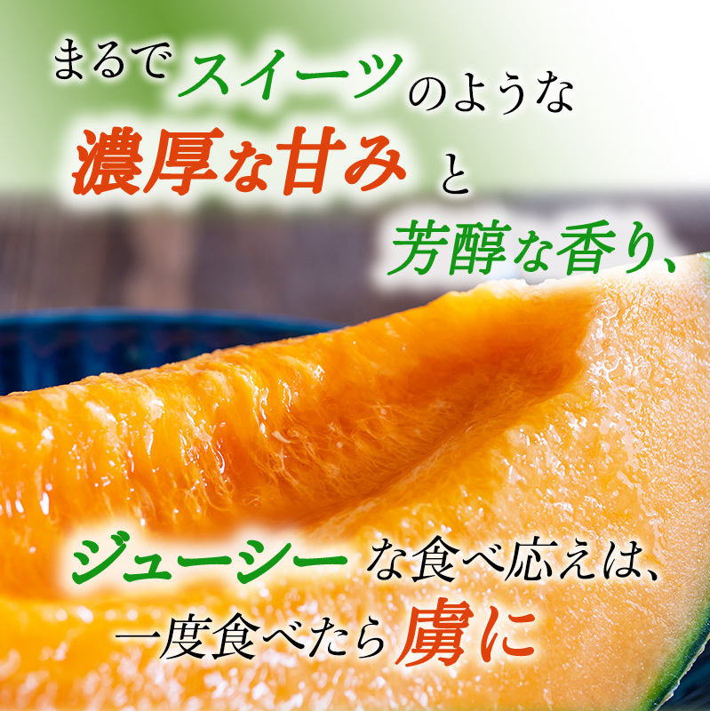 北海道 上富良野 町産 「 ふらの メロン 」 大玉 秀品  2玉 約 2kg 以上 赤肉 メロン 産地直送 富良野 フルーツ							
 果物類 フルーツ メロン赤肉 _イメージ2
