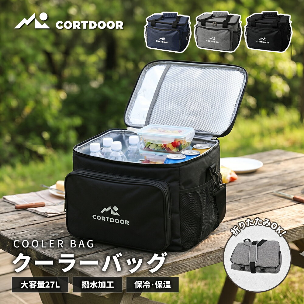 【ふるさと納税】＜選べるカラー＞【CORTDOOR】 クーラーバッグ 約27L ( ブラック / グレー / ネイビー )(本体・ショルダーベルト) 4層構造 ソフトクーラーバッグ クーラーバッグ 保冷バッグ 保冷 保温 アウトドア キャンプ用品 ピクニック キャンプ 福岡県 直方市 送料無料