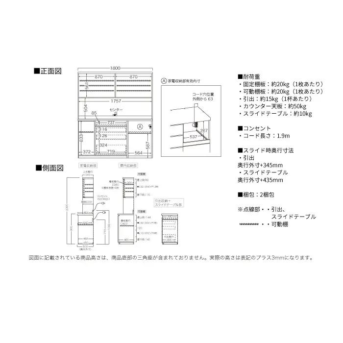 キッチンボード JNH-1802R [No.1214] ／ 家具 インテリア 岐阜県