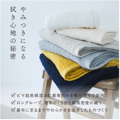 SALA 肌着のバスタオル 1枚 ネイビー [I001270NV]【1485105】