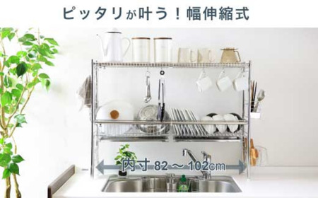 シンク上 伸縮式 システム 水切りラック 奥行23cm 2段 ( カゴ×2、棚×2 ) ステンレス製 キッチン用品 燕三条製 [川口工器]【067S008】