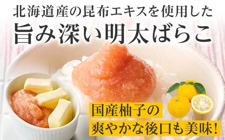 明太子  食卓のやまや 明太ばらこ スタンドパウチタイプ 300g×4個セット  明太子 
