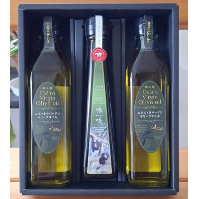 ふるさと納税 小豆島町 【エキストラバージンオリーブオイル3本セット】小豆島産「味咲」&amp;スペイン産×2