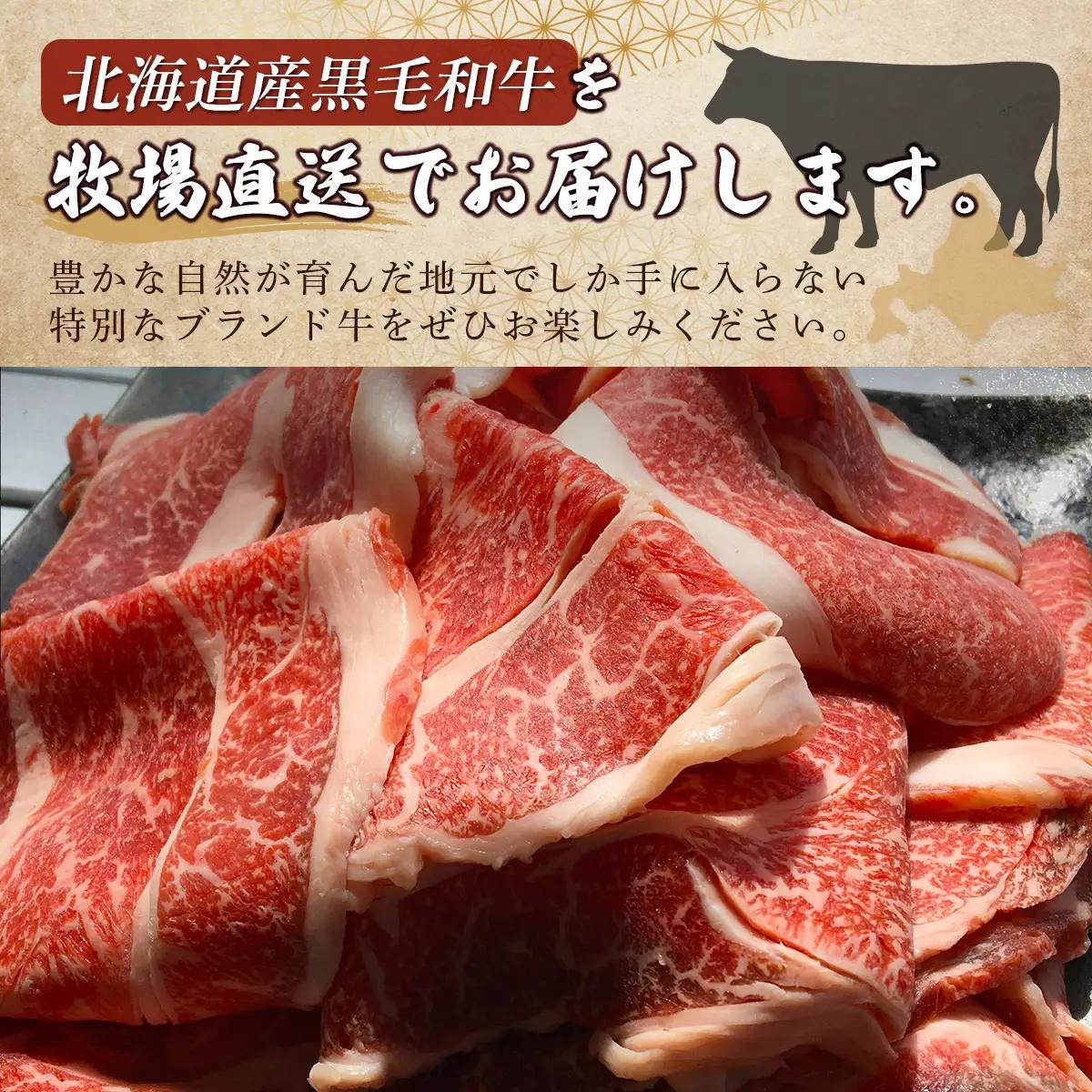 【おぐにビーフ】 北海道産 黒毛和牛 牧場直送 切り落とし 500g×2 HOKQ003