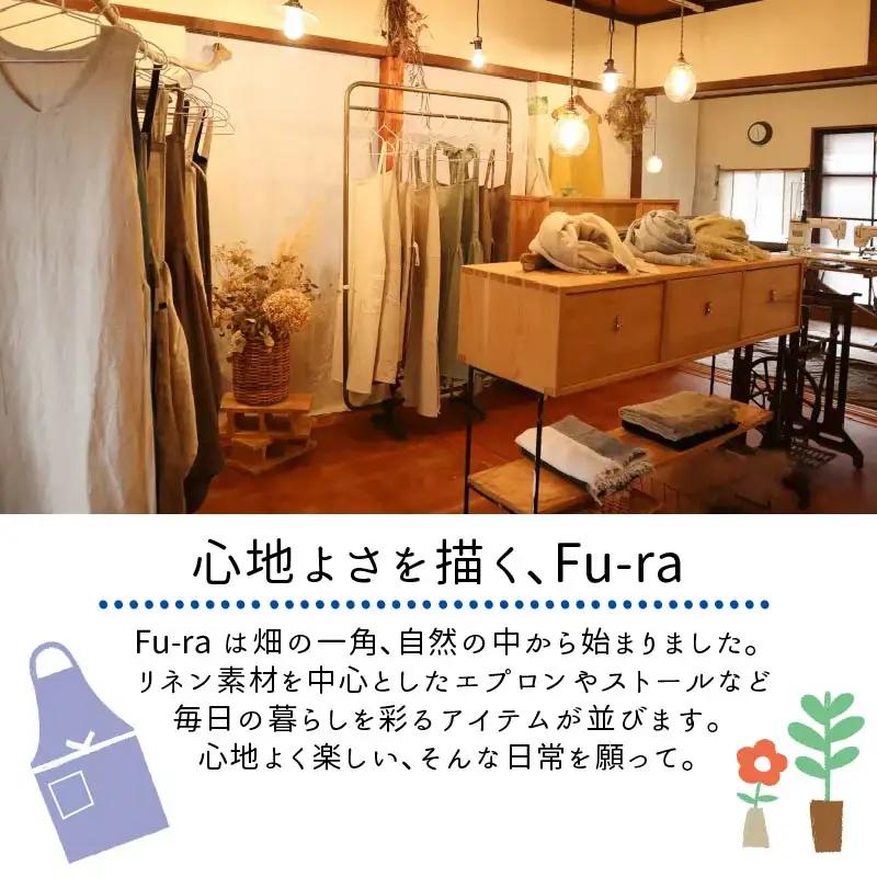 すりっとエプロン・long Fu-ra 【カラー：生成り】エプロン 手作り ハンドメイド 33-010