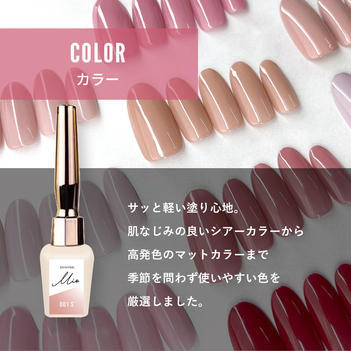 シャイニージェルミオ (SHINYGEL Mio) はがせるジェルネイルキット (ランプ付きギフトセット) カラー：001｜ネイル用品 ネイルライト ジェルネイルライト LED ネイルランプ ネイル 