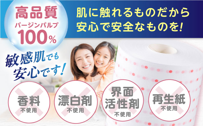 3倍長持ち トイレットペーパー サンハニー (水玉ピンク柄) シングル 18ロール ロング巻き 150m トイレットペーパー シングル パルプ バージンパルプ100%  【機能素材株式会社】 [ATA