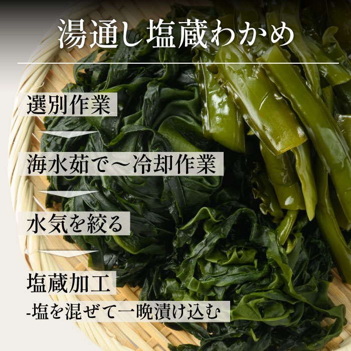 漁師が作った 野菜昆布と湯通し塩蔵わかめセット(計1.1kg)【菊栄丸水産】_kiku-6003