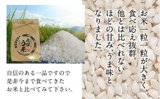 【数量限定/先行受付】令和6年産 飛騨う米『頂』玄米 5kg | 有機肥料 100％ 米コン3年連続特別優秀賞受賞 米 こしひかり コシヒカリ 飛騨高山 株式会社拳 TR3320