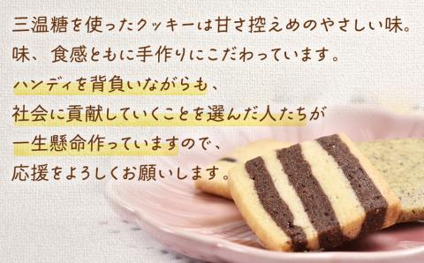 みのり園 の 手作り まごころ 菓子 ギフト( クッキー 8枚入り9袋) 2回お届け