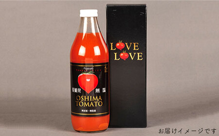 【愛情たっぷり。】大島トマトジュース 1L（化粧箱入）＜大島造船所 農産グループ＞ [CCK009]