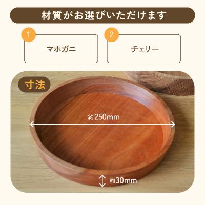 ふるさと納税 小牧市 木製リムプレート　材質:マホガニ[127S02-01] |  | 03