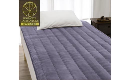 ROMANCE 岩盤浴プレミアム 敷きパッド シングル ブルー 33358720｜寒さ対策 あったか 軽量 速乾 抗菌防臭 洗える 敷パッド [4352]