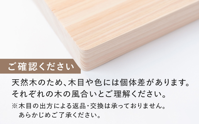 【疲れにくく、刃にやさしい】 ヒノキのまな板（厚口　S）＜吉永製作所＞ [CDW011]