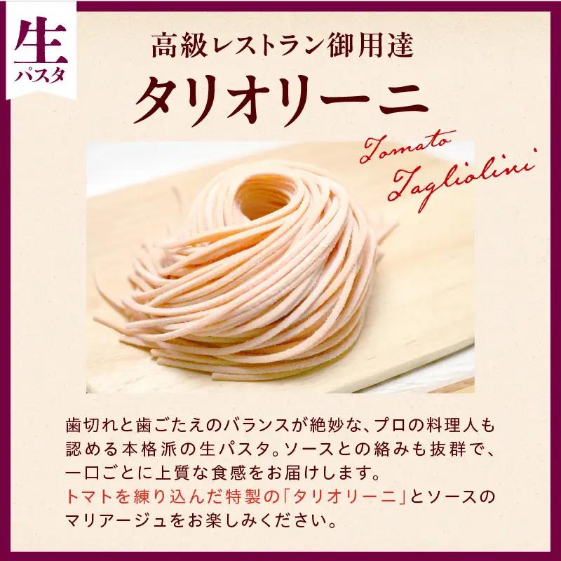 職人の生パスタ 牛ほほ肉のワイン煮 4食