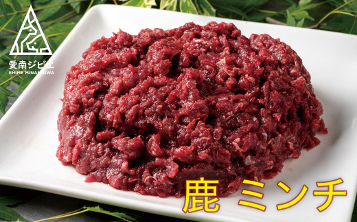 
愛南ジビエ の 鹿 ミンチ 肉 1kg （ 200g × 5パック ） シカ 冷凍 1000g 真空 パック 国産 天然 鹿肉 挽肉 ひき肉 ジビエ肉 ロース モモ 切り落とし 精肉 カルシウム 低カロリー 低脂肪 高たんぱく ヘルシー コラーゲン 粗挽き 粗びき ジューシー カレー ソーセージ ハンバーグ つみれ メンチカツ シュウマイ 餃子 ぼたん鍋 牡丹鍋 鍋セット 人気 山鯨 愛媛 愛南
