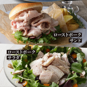 【2026年3月末まで発送】熟成三元豚プレミアムローストポーク 計1.2kg ku008-022-03-r