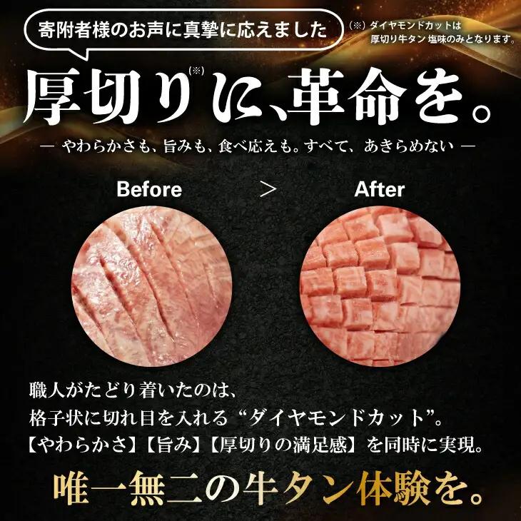 厚切り牛タン　1kg（塩味・みそ味　各500g）【726】
