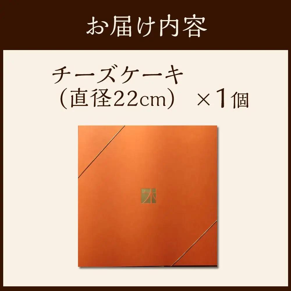 濃厚プレミアムチーズケーキ | 濃厚 ケーキ チーズ チーズケーキ スイーツ 洋菓子 人気 おすすめ ギフト プレゼント お取り寄せ 通販 送料無料 ふるさと納税