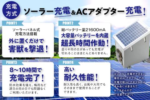 イノシシ・小動物防除威嚇機「里山のボイス・ボス」 イノシシ 猪 畑 害獣 威嚇 威嚇機 大音量 100dB以上 軽量 コンパクト センサー感知 獣害被害 ソーラー充電 大容量バッテリー 21600mA