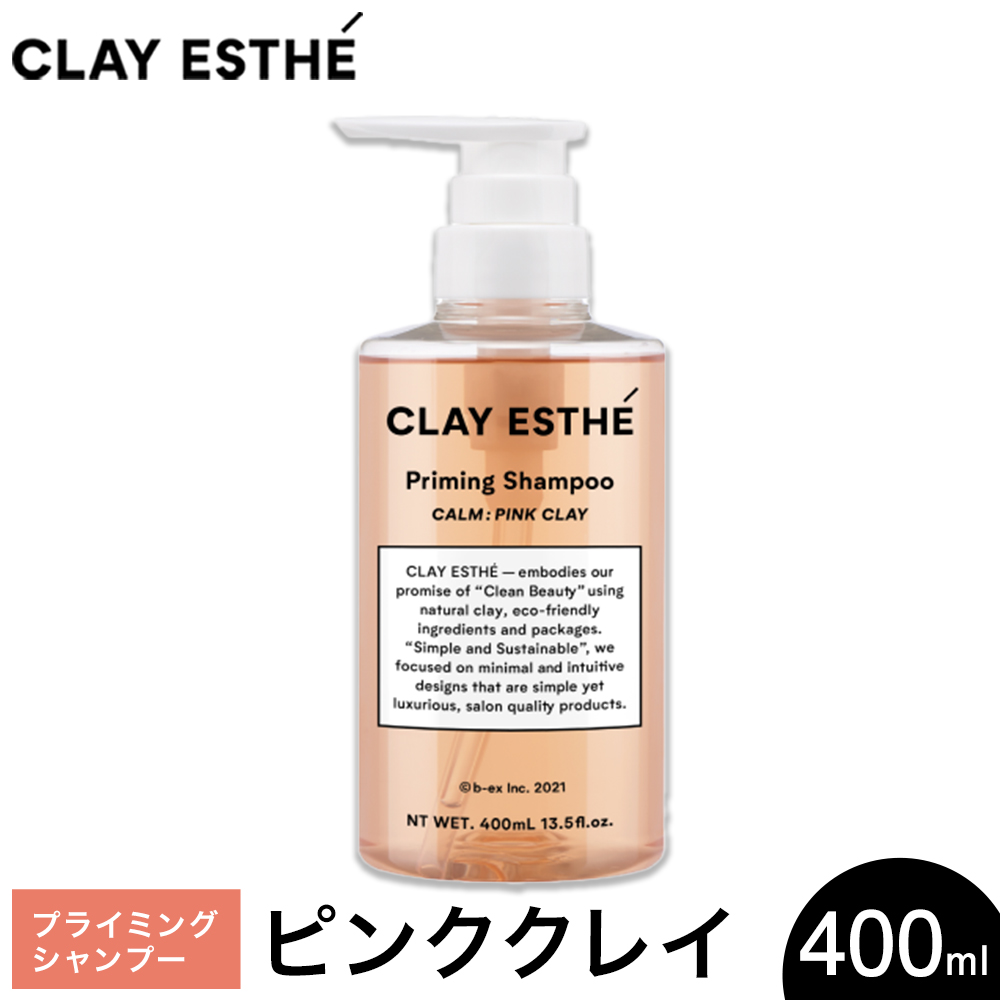 シャンプー クレイエステ プライミングシャンプー ピンククレイ 400ml 《30日以内に出荷予定(土日祝除く)》茨城県 結城市 化粧品 ヘアケア loretta シャンプー 詰め替え ケア用品 ヘア 美容【配送不可地域あり】（沖縄・離島）---yuki_s_16_400ml---