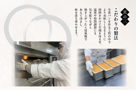 【2月11日発送】高級「生」食パン　創業乃が美　レギュラー（２斤）２本